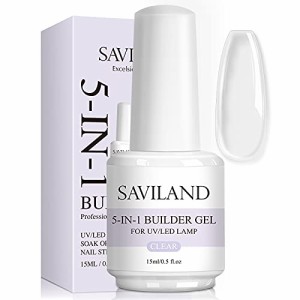 Saviland 5in1クリアジェル 15ml ネイル保護 ネイルビルダージェル 壊れたネイルを修理 長さだし プロのネイル修理用品 厚みだしス ネイ