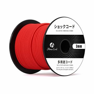 レッド Abma Cord ショックコード バンジーコード 3mm 弾性ゴムロープ テントポール テントフレーム補修 DIY用など（30m）