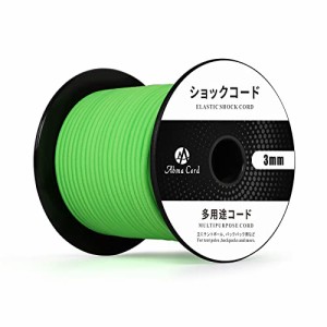 ブライトグリーン Abma Cord ショックコード バンジーコード 3mm 弾性ゴムロープ テントポール テントフレーム補修 DIY用など（30m）