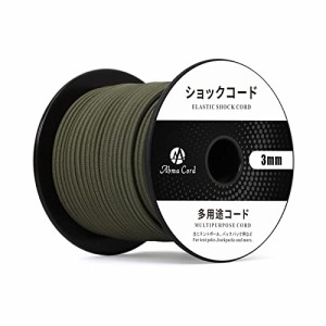 アーミーグリーン Abma Cord ショックコード バンジーコード 3mm 弾性ゴムロープ テントポール テントフレーム補修 DIY用など（30m）