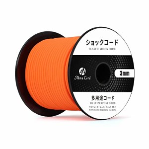 ブライトオレンジ Abma Cord ショックコード バンジーコード 3mm 弾性ゴムロープ テントポール テントフレーム補修 DIY用など（30m）