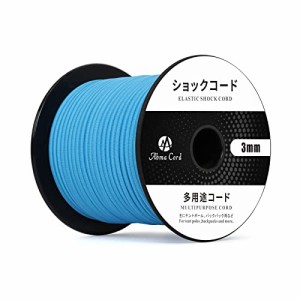 ブルー Abma Cord ショックコード バンジーコード 3mm 弾性ゴムロープ テントポール テントフレーム補修 DIY用など（30m）