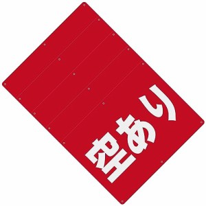 27_5 空あり 警告サインボード 看板 400x300ｍｍ 厚さ1.0mm 径4.8φmm穴×6隅 屋外用ポリプロピレン(PP)標識 防水.耐候 安全標識 スクリ