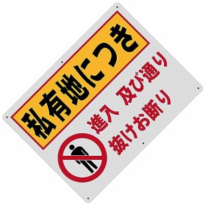 20_1 警告サインボード 看板 400x300ｍｍ 厚さ1.0mm 径4.8φmm穴×6隅 屋外用ポリプロピレン(PP)標識 防水.耐候 安全標識 スクリーン印刷