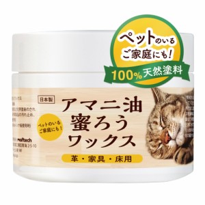 250ml モフテック(moftech) 蜜蝋ワックス アマニ油蜜ろうワックス猫ラベル 250ml