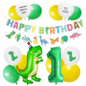 1歳 誕生日 飾り付け 風船 バルーン 恐竜 ダイナソー 数字1 1歳 ナンバー バースデー パーティー デコレーション セット HAPPY BIRTHDAY 