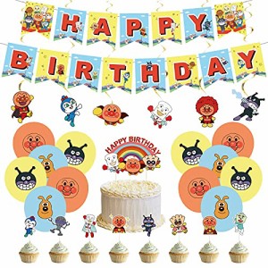 誕生日飾り 風船バルーン バースデーデコレーション 誕生日飾り 子供誕生日装飾 子供パーティー 1歳 男 女
