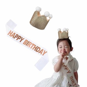 ローズ金色 誕生日 王冠 たすき 2点セット 韓国風誕生日 パーティーグッズ 女の子誕生日王冠 男の子誕生日王冠 (ローズ金色)