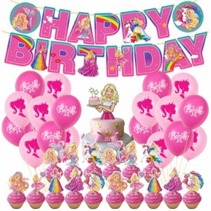 誕生日 バービー 飾り付け パーティー セット 映画人気バービー風船デコレーション 女の子の誕生日バルーンセットHappy Birthday ガーラ