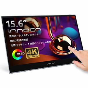 INNOCN PU15 PRE 4K モバイルモニター 15.6インチ 有機EL タッチスクリーン 超薄型 超軽量 400nits高輝度 ミニHDMI USB-C PS4/5/Switch/X