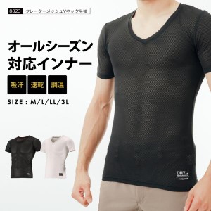 インナー メンズ 半袖 メッシュ Vネック オールシーズン 秋冬用 保温性 夏用 通気性 べたつかない シャツ スポーツ クレーターメッシュV