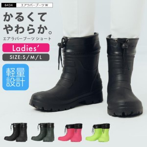 レインブーツ レディース ショート 長靴 軽量 超軽量 女性用 ジュニア 雨靴 アウトドア 歩きやすい 自転車 作業 エアラバーブーツW ショ