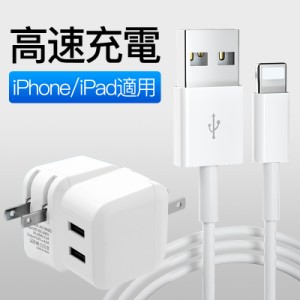 USB 充電器 ACアダプター 2.4A USB2ポート iPhone 15 コンセント 高速充電 PSE認証 電源 アダプタ スマホ ケーブル  急速 アンドロイド 