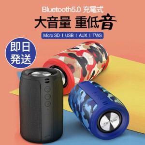 Bluetooth5.0 スピーカー 防水 防水 充電 バッテリー ワイヤレス スマホ 重低音 マイク内蔵 TWS  iPhone iPad  PC 高音質 パソコン AUX 