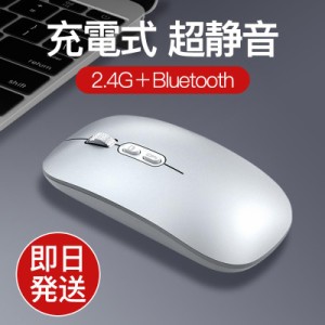 マウス ワイヤレスマウス 無線 Bluetooth 充電 充電式 小型 薄型 静音 バッテリー内蔵 usb  Mac Windows タブレット iPad 光学式 ブルー