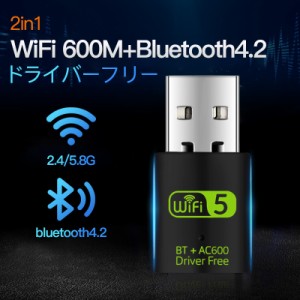 無線 LAN wifi 子機 中継機 Bluetooth レシーバー アダプター 600M ブルートゥース usb カード アンプ内蔵 中継器 switch ディスクトップ
