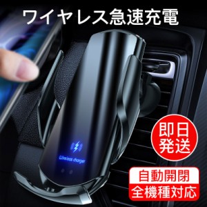 車載ホルダー ワイヤレス充電 車 スマホホルダー 15W 充電 QI ワイヤレス 充電器 車載 車用 iphone 13 12 SE スタンド マグネット 自動 