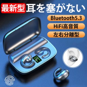 ワイヤレスイヤホン Bluetooth 5.3 ヘッドセット ブルートゥース イヤホン iPhone 骨伝導 マイク内蔵 イヤカーフ スポーツ Siri 対応 両