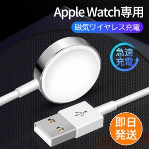 Apple Watch 充電器 アップルウォッチ 持ち運び ワイヤレス充電器  series 8 7 SE 6 5 4 3 2 1 USB アルミ合金 急速 高速 磁気 マグネッ