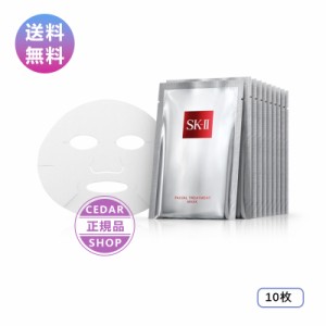 SK2 / SK-II(エスケーツー)フェイシャル トリートメント マスク 10P｜正規品 SK-2 ピテラ 化粧品 フェイスマスク フェイシャルトリートメ