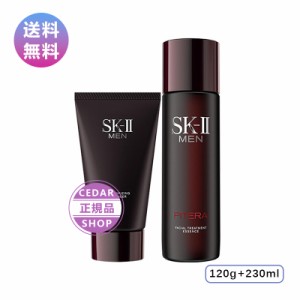 送料無料 SK2 美容液 SK II ２点セット お得 エスケーツー フェイシャル トリートメント エッセンス 230ml モイスチャライジング クレン