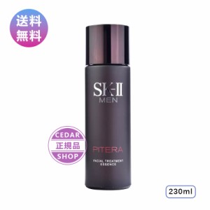 送料無料 SK2 美容液 SK II エスケーツー フェイシャル トリートメント エッセンス 230ml メンズ スキンケア 男性用 父の日 プレゼント