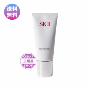 【正規品】SK-IIフェイシャル トリートメント クレンザー（120g）スキンケア 基礎化粧品 洗顔料 洗顔フォーム