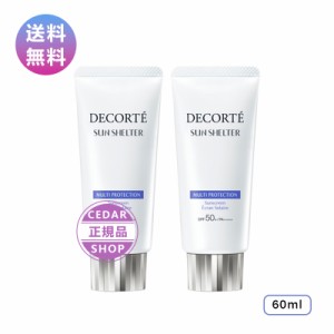 KOSE コーセー COSME DECORTE コスメデコルテ サンシェルター マルチ プロテクション 本体 60g 2個セット SPF50+ PA++++ 日焼け止め ミル