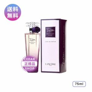 香水 ランコム LANCOME トレゾア ミッドナイトローズ EDP SP 75ml フレグランス 正規品 プレゼント 送料無料 新品 誕生日 彼女 化粧品 コ