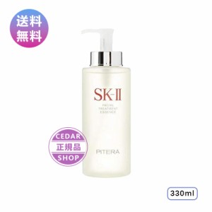 SK2 SK-II SKII フェイシャル トリートメント エッセンス 330mL 化粧水 国内正規品 お得サイズ 20代 30代 40代 50代 プレゼント 送料無料