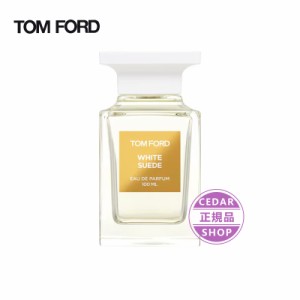 トムフォード TOM FORD 香水 ホワイト スエード EDP SP  100ml Tom Ford White Suede 正規品 誕生日 化粧品 彼女 コスメ デパコス ギフト