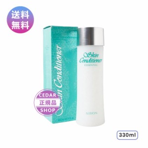 ALBION アルビオン スキンコンディショナー エッセンシャル N 330ml 送料無料 化粧水 敏感肌用 正規品 誕生日 彼女 化粧品 コスメ デパコ