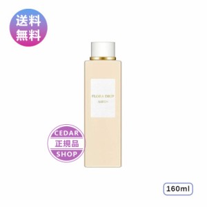 アルビオン フローラドリップ 160ml ALBION 送料無料 化粧水 正規品 誕生日 彼女 化粧品 コスメ デパコス ギフト 高級