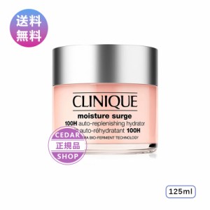 CLINIQUE クリニーク モイスチャー サージ ジェルクリーム 100H 125ml ギフト 誕生日 プレゼント