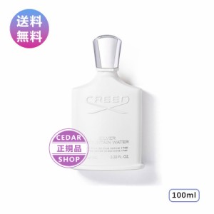 Creed クリード シルバー マウンテン ウォーター オーデパルファム 100ml SILVER MOUNTAIN WATER EDP 100ml 香水 正規品 誕生日 コスメ 