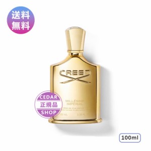 クリード ミレジーム アンペリアル オードパルファム 100ml 香水 メンズ CREED MILLESIME IMPERIAL EDP 正規品