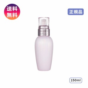 コーセー コスメデコルテ KOSE COSME DECORTE プリムラテハーバルミルク 150ml 美容液 正規品 誕生日 彼女 化粧品 コスメ デパコス ギフ