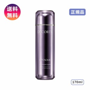 コスメデコルテ リポソーム トリートメント リキッド 170ml 化粧水 Cosme Decorte 正規品 誕生日 彼女 化粧品 コスメ デパコス ギフト