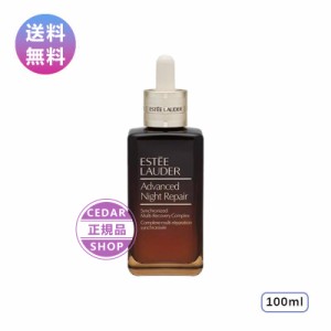 エスティローダー アドバンス ナイト リペア SMR コンプレックス BIGサイズ 正規品 お得サイズ ESTEE LAUDER 20代 30代 40代 50代 プレゼ