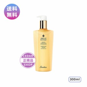 ゲラン お得サイズ アベイユ ロイヤル フォーティファイング ローション 300ml 正規品 誕生日 化粧品 彼女 コスメ デパコス ギフト 高級