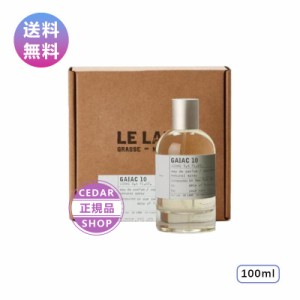 LE LABO ル ラボ べ ガイアック GAIAC 10 EDP SP100ml 香水 正規品 誕生日 化粧品 彼女 コスメ デパコス ギフト 高級