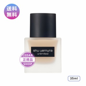 シュウウエムラ shu uemura アンリミテッドラスティングフルイド 35mL SPF24/PA+++ リキッドファンデーション リキッドファンデーション 