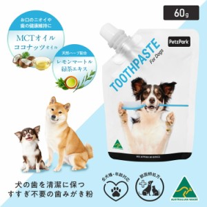 [定期購入] ペッツパーク 犬用 歯磨きジェル