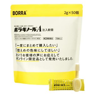 【指定第2類医薬品】 ボラギノールA注入軟膏 50個入り （公式通販限定）