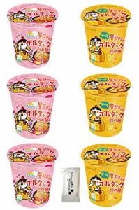 ブルダック炒め麺 カップ 人気６個セット 安心の日本語パッケージ | カルボプルタック炒め麺カップ 80g 3個 チーズプルダック炒め麺カッ