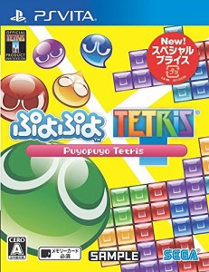 ぷよぷよテトリス スペシャルプライス - PS Vita