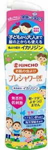 KINCHO プレシャワー お肌の虫除けスプレー DF(ディートフリー) 無香料 200ml イカリジン