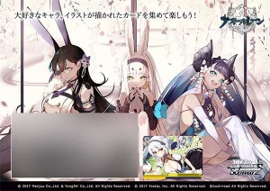 ヴァイスシュヴァルツ ブースターパック アズールレーン BOX