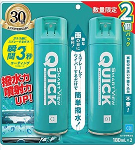 シーシーアイ(CCI) スマートビュー クイック 2個パック