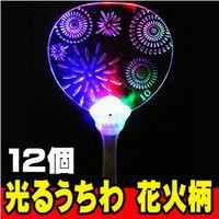 三洋堂 光るうちわ 花火柄 １セット １２個入